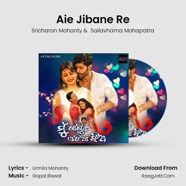 Aie Jibane Re MP3 Song by Sricharan Mohanty Cover