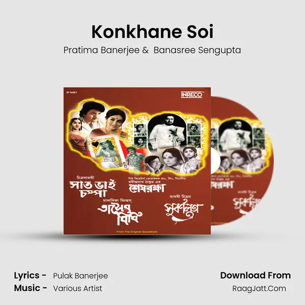 Konkhane Soi MP3 Song by Pratima Banerjee Cover
