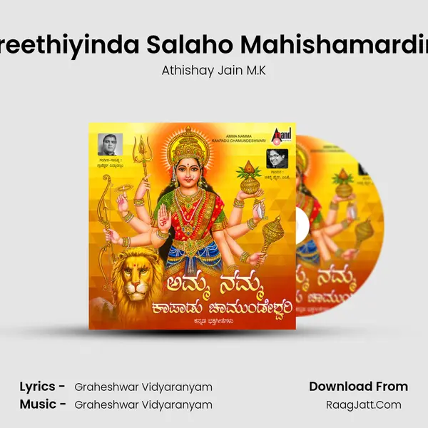 Preethiyinda Salaho Mahishamardini mp3 song