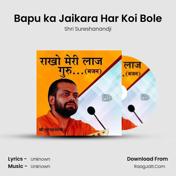 Bapu ka Jaikara Har Koi Bole MP3 Song by Shri Sureshanandji Cover