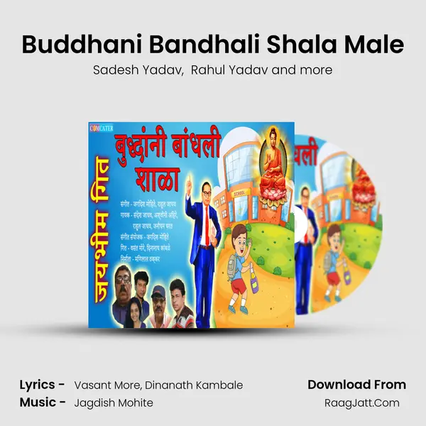 Buddhani Bandhali Shala Male MP3 Song by Sadesh Yadav Cover