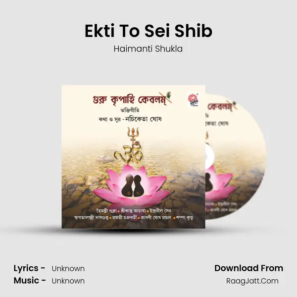 Ekti To Sei Shib MP3 Song by Haimanti Shukla Cover
