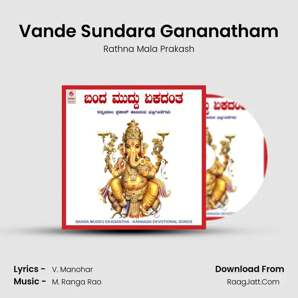 Vande Sundara Gananatham MP3 Song by Rathna Mala Prakash Cover