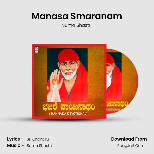 Manasa Smaranam MP3 Song by Suma Shastri Cover