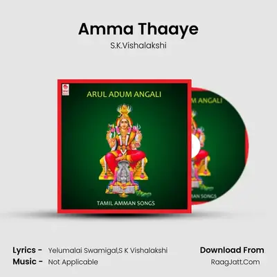 Amma Thaaye mp3 song