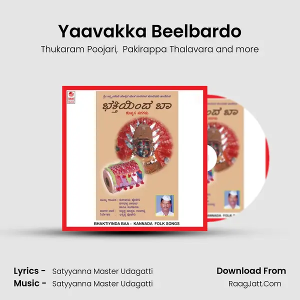 Yaavakka Beelbardo mp3 song
