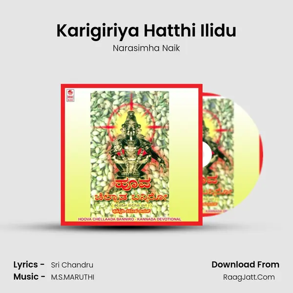 Karigiriya Hatthi Ilidu MP3 Song by Narasimha Naik Cover