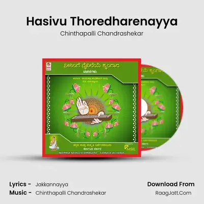 Hasivu Thoredharenayya MP3 Song by Chinthapalli Chandrashekar Cover