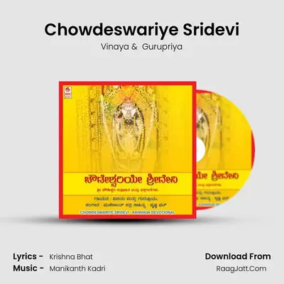 Chowdeswariye Sridevi mp3 song