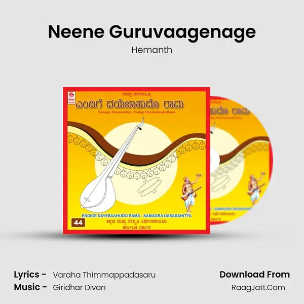 Neene Guruvaagenage MP3 Song by Hemanth Cover