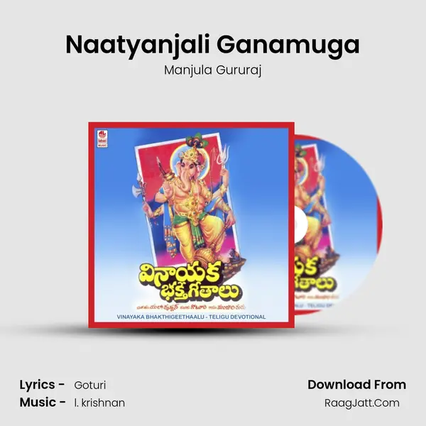 Naatyanjali Ganamuga MP3 Song by Manjula Gururaj Cover