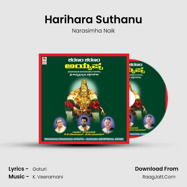 Harihara Suthanu MP3 Song by Narasimha Naik Cover