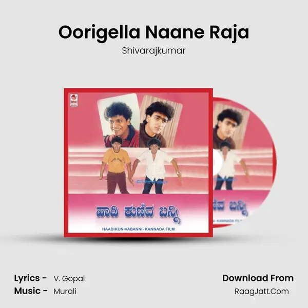 Oorigella Naane Raja MP3 Song by Shivarajkumar Cover