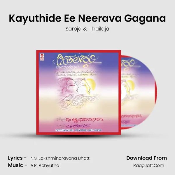 Kayuthide Ee Neerava Gagana MP3 Song by Saroja Cover