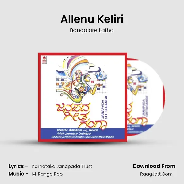 Allenu Keliri MP3 Song by Bangalore Latha Cover