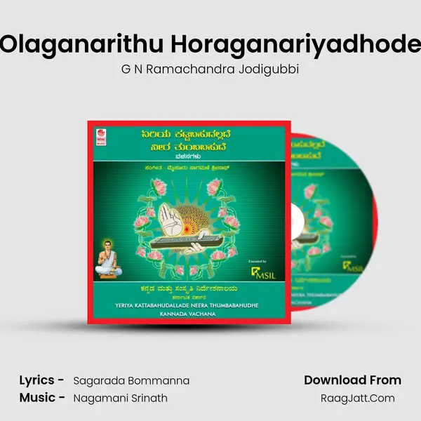 Olaganarithu Horaganariyadhode MP3 Song by G N Ramachandra Jodigubbi Cover