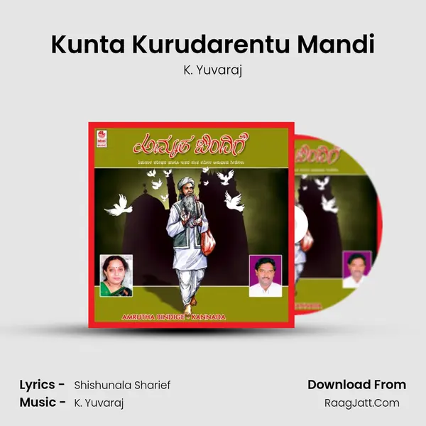 Kunta Kurudarentu Mandi MP3 Song by K. Yuvaraj Cover