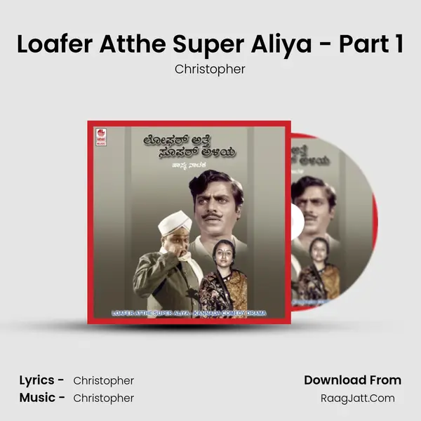 Loafer Atthe Super Aliya - Part 1 MP3 Song by Christopher Cover