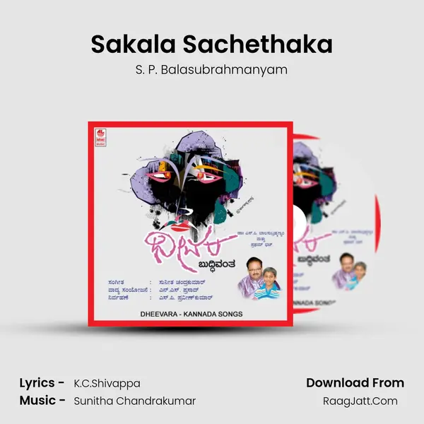Sakala Sachethaka MP3 Song by S. P. Balasubrahmanyam Cover