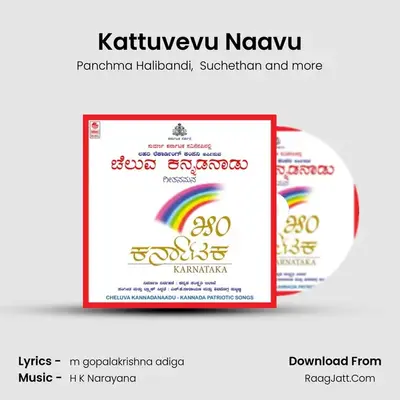 Kattuvevu Naavu MP3 Song by Panchma Halibandi Cover