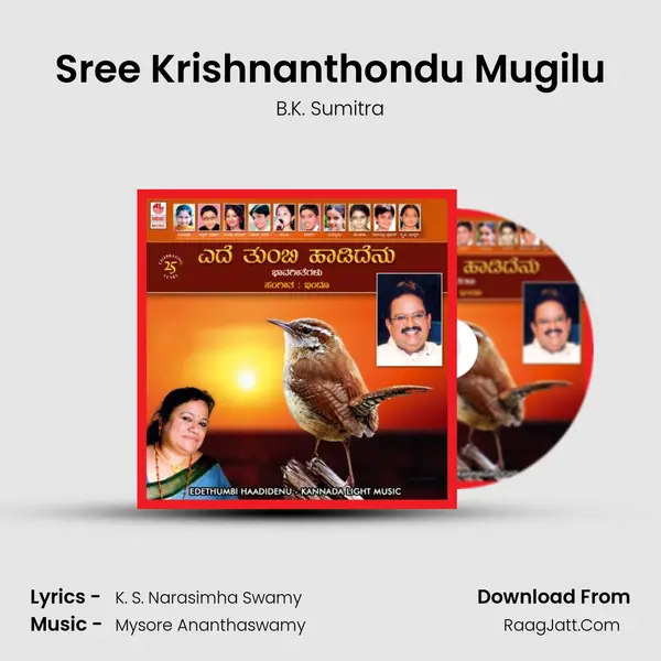 Sree Krishnanthondu Mugilu MP3 Song by B.K. Sumitra Cover