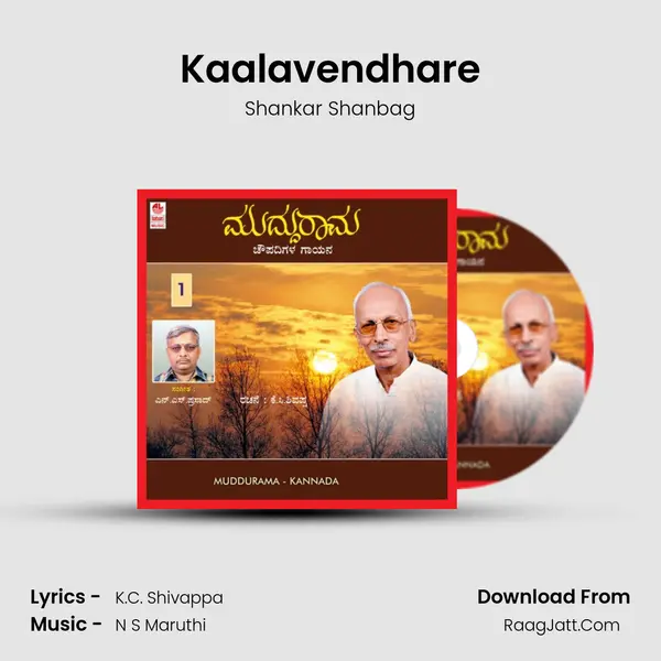 Kaalavendhare MP3 Song by Shankar Shanbag Cover
