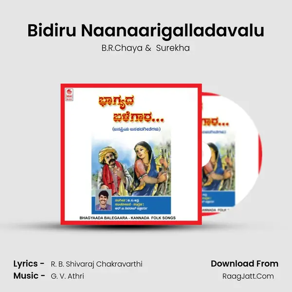 Bidiru Naanaarigalladavalu MP3 Song by B.R.Chaya Cover