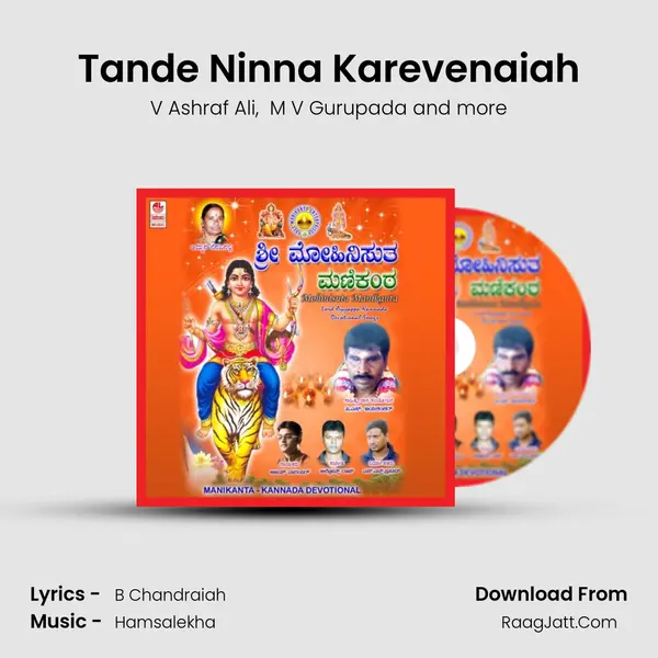 Tande Ninna Karevenaiah mp3 song