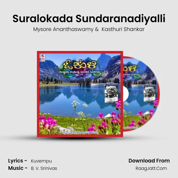 Suralokada Sundaranadiyalli MP3 Song by Mysore Ananthaswamy Cover