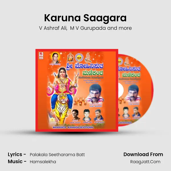Karuna Saagara mp3 song