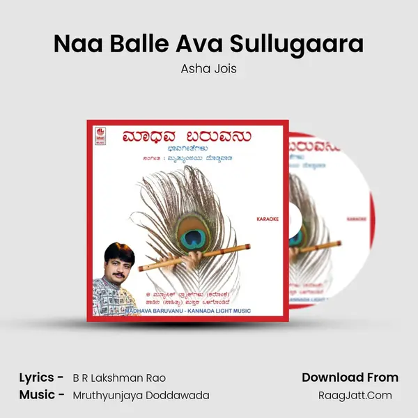 Naa Balle Ava Sullugaara mp3 song