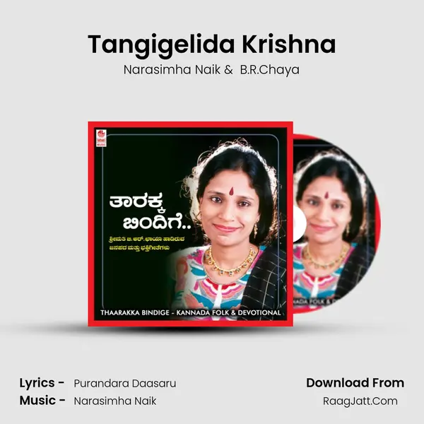 Tangigelida Krishna MP3 Song by Narasimha Naik Cover