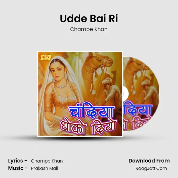 Udde Bai Ri MP3 Song by Champe Khan Cover