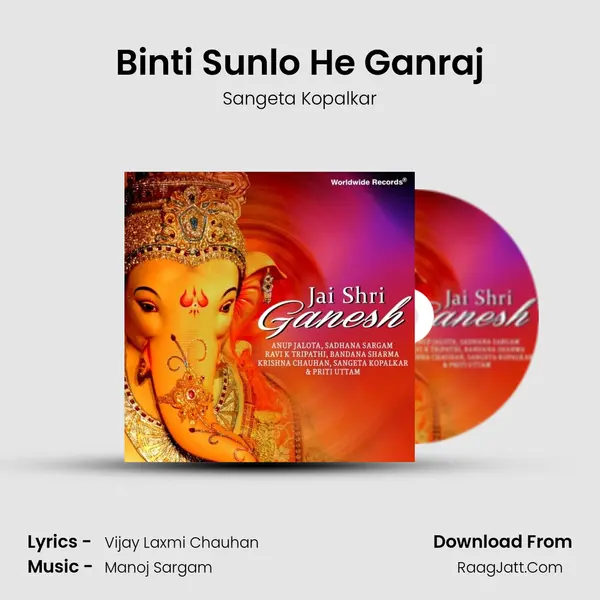 Binti Sunlo He Ganraj MP3 Song by Sangeta Kopalkar Cover