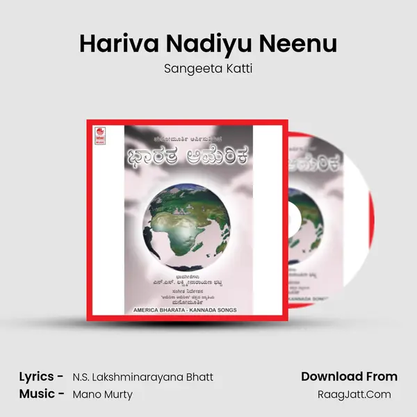 Hariva Nadiyu Neenu MP3 Song by Sangeeta Katti Cover