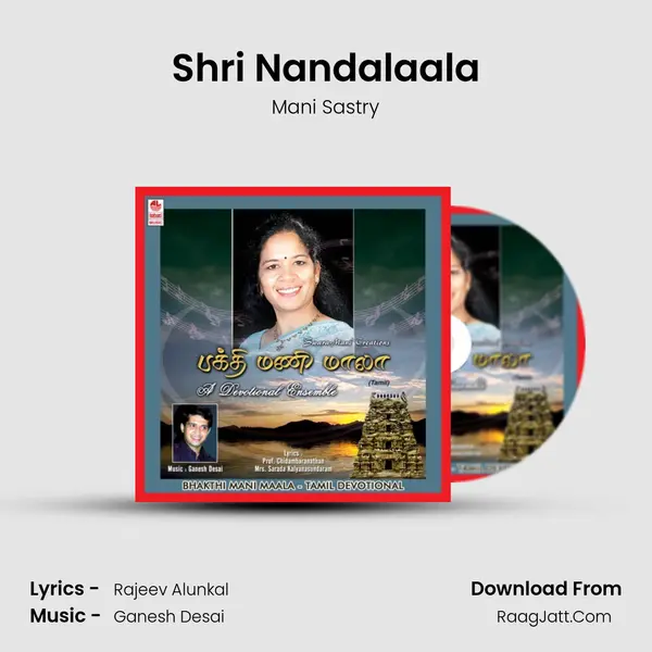 Shri Nandalaala MP3 Song by Mani Sastry Cover