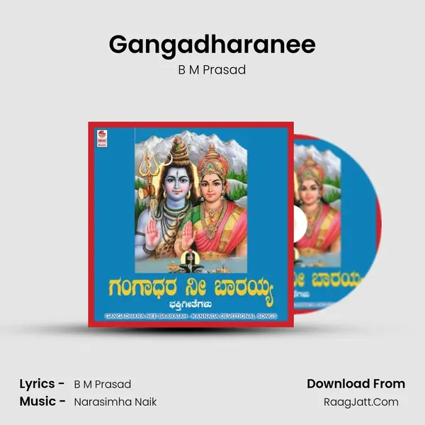 Gangadharanee MP3 Song by B M Prasad Cover