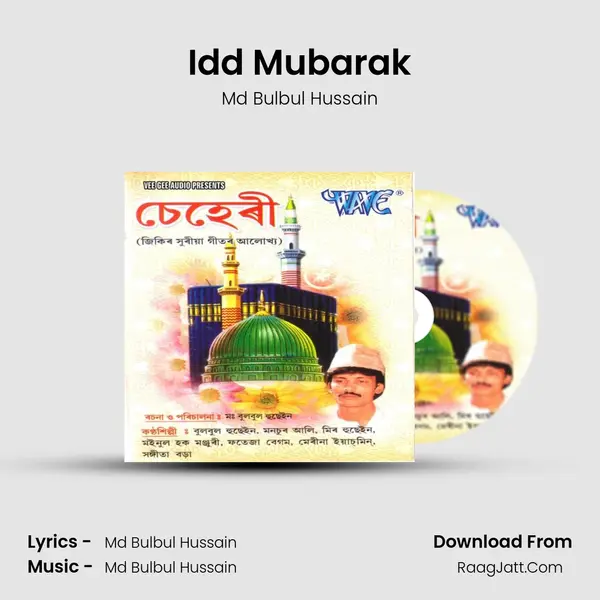 Idd Mubarak MP3 Song by Md Bulbul Hussain Cover