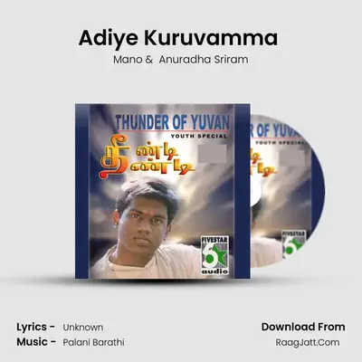 Adiye Kuruvamma (From "Kalyana Galatta") Cover