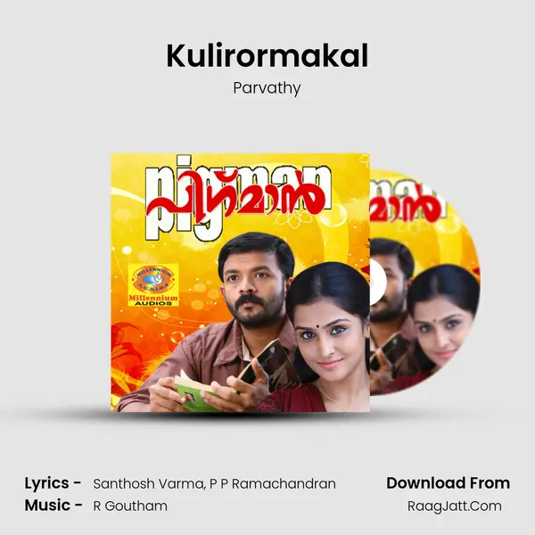 Kulirormakal MP3 Song by Parvathy Cover