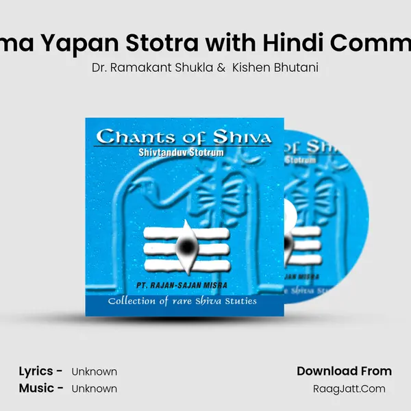 Khshama Yapan Stotra with Hindi Commentary mp3 song