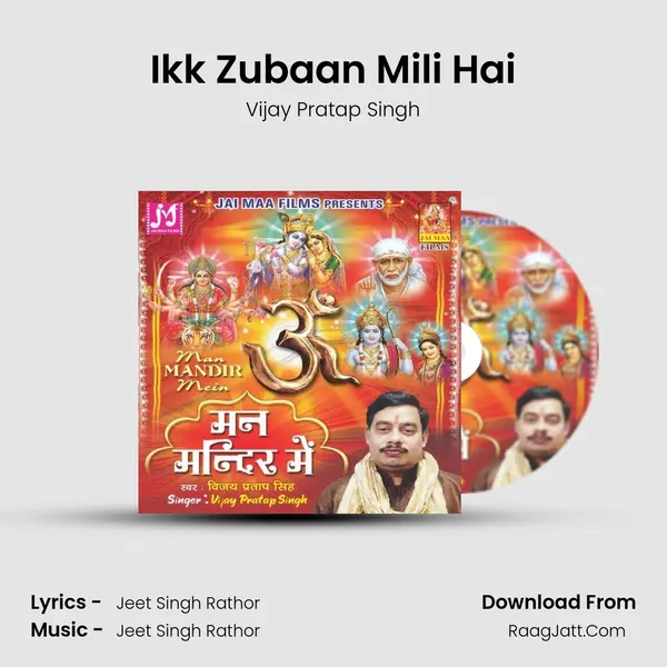 Ikk Zubaan Mili Hai MP3 Song by Vijay Pratap Singh Cover