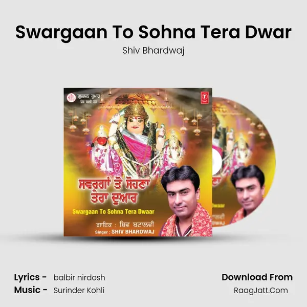 Swargaan To Sohna Tera Dwar MP3 Song by Shiv Bhardwaj Cover