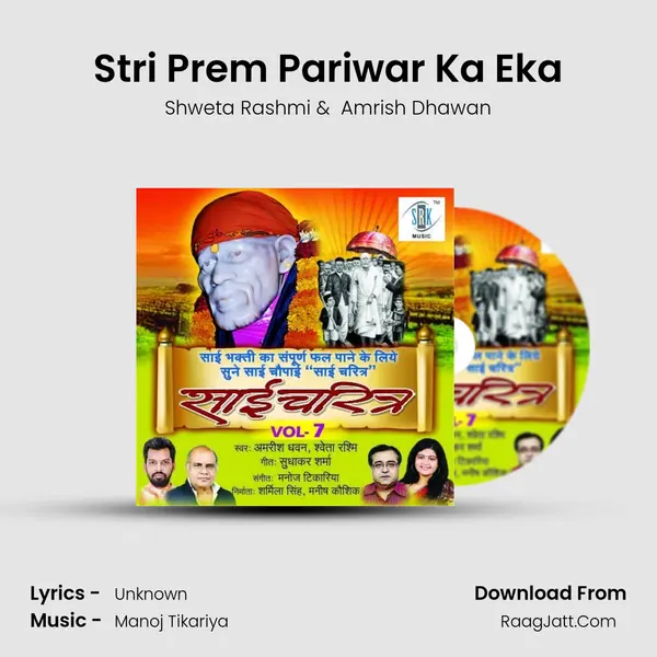 Stri Prem Pariwar Ka Eka Cover