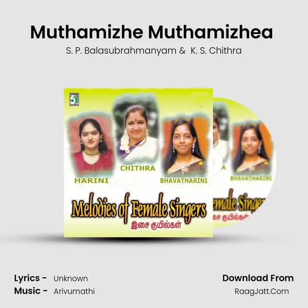 Muthamizhe Muthamizhea (From "Raman Abdullah") Cover