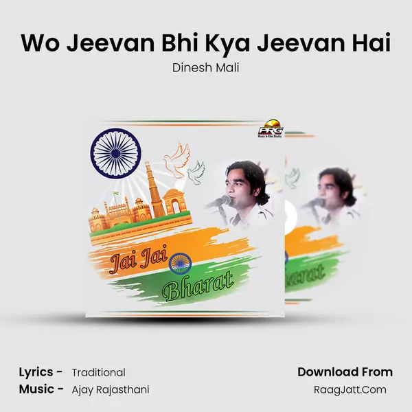 Wo Jeevan Bhi Kya Jeevan Hai MP3 Song by Dinesh Mali Cover