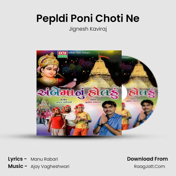 Pepldi Poni Choti Ne MP3 Song by Jignesh Kaviraj Cover