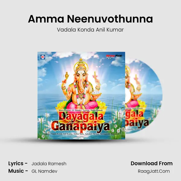 Amma Neenuvothunna mp3 song