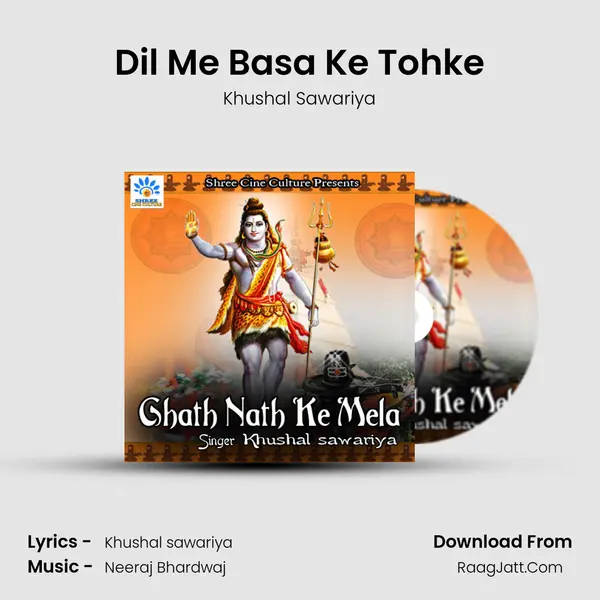 Dil Me Basa Ke Tohke MP3 Song by Khushal Sawariya Cover