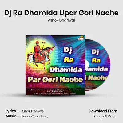 Dj Ra Dhamida Upar Gori Nache MP3 Song by Ashok Dhariwal Cover